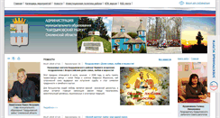 Desktop Screenshot of kardymovo.ru