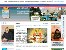 Tablet Screenshot of kardymovo.ru