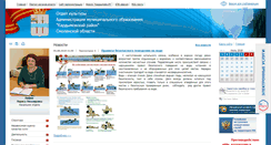 Desktop Screenshot of kult.kardymovo.ru