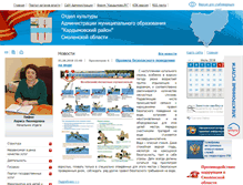 Tablet Screenshot of kult.kardymovo.ru